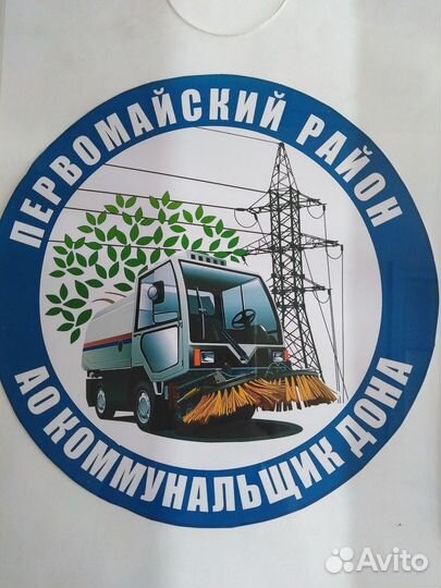 Водитель коммунальной спецтехники