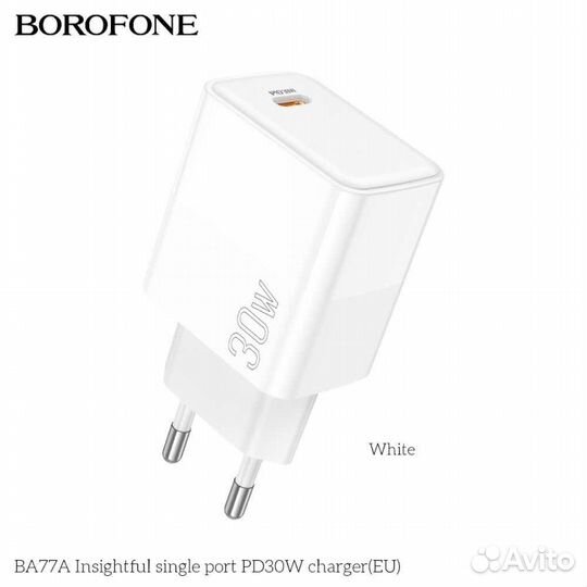 Cзу Borofone BA77A White 30W