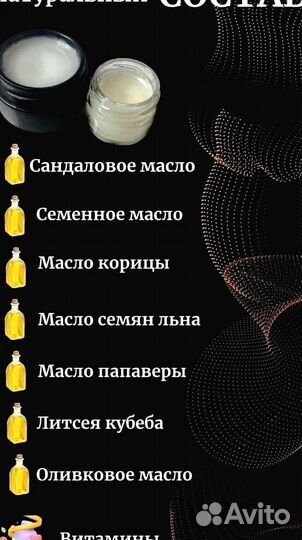 Мазь пролонгатор