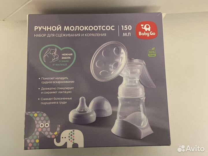 Молокоотсос ручной