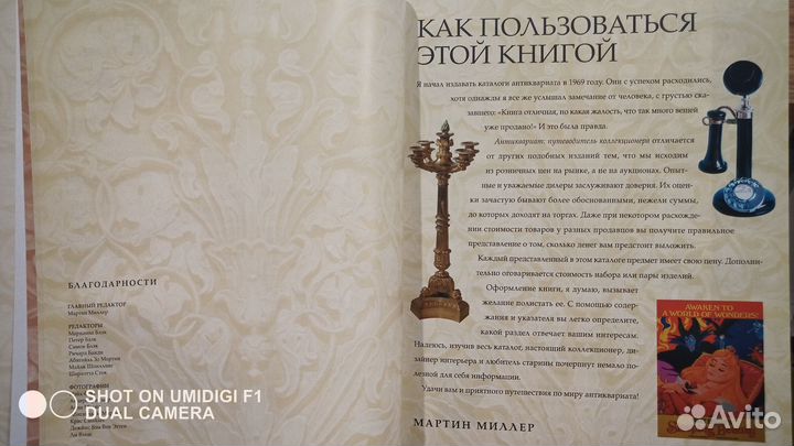 Книга новая Мартин Миллер 