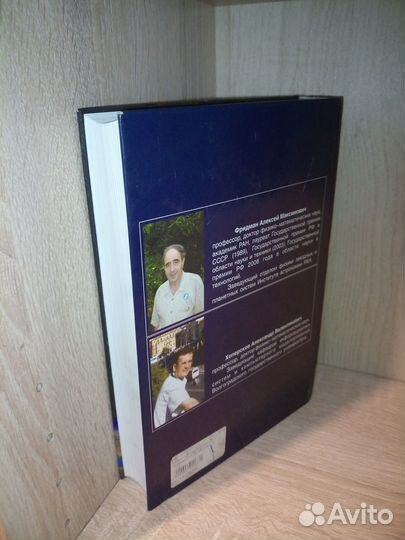 Физика галактических дисков. Фридман А. 2011г