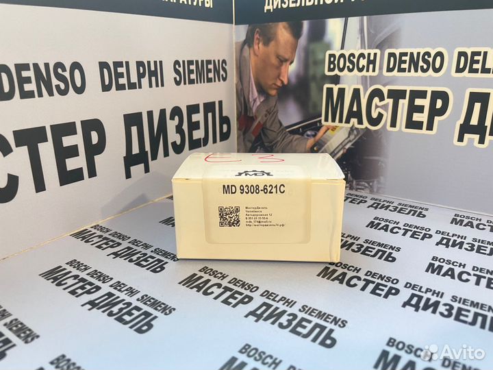 Клапан Евро 3 9308-621C 28538389 / 28440421