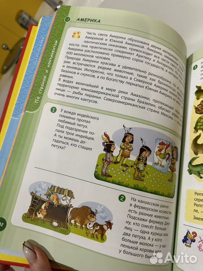 Умная книга для умного ребенка