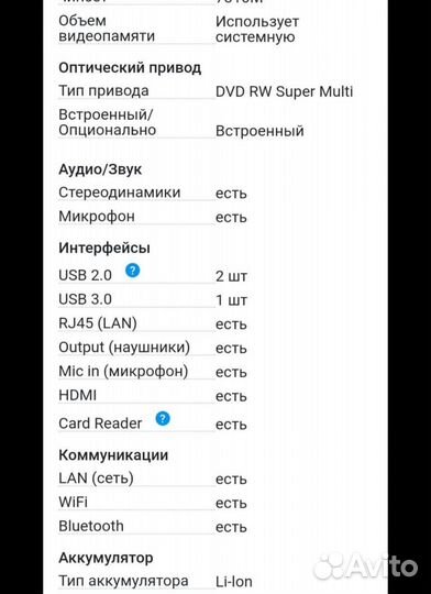 Ноутбук toshiba