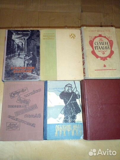 Книги изд. 1935-1966 г