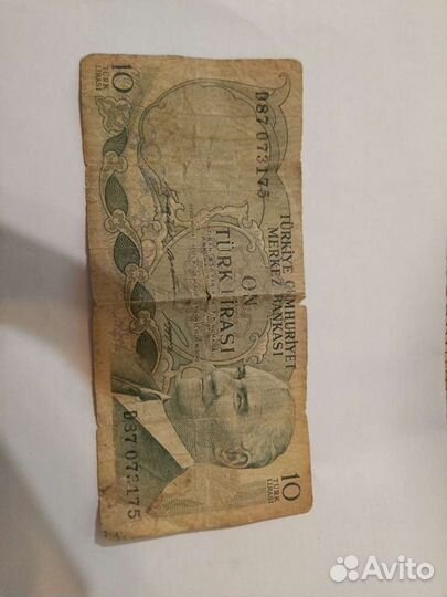 Турецкая lira 1970