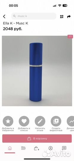 Парфюмерная вода Ella K -Musc K 3 ml атомайзер