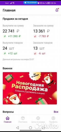 Запуск бизнеса на Wildberries с доходом от 100 000