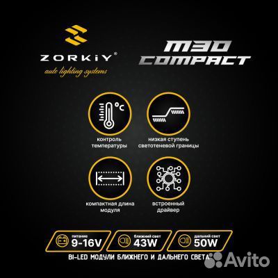 Би-линзы zorkiy Compact BI-LED 3 дюйма 2шт