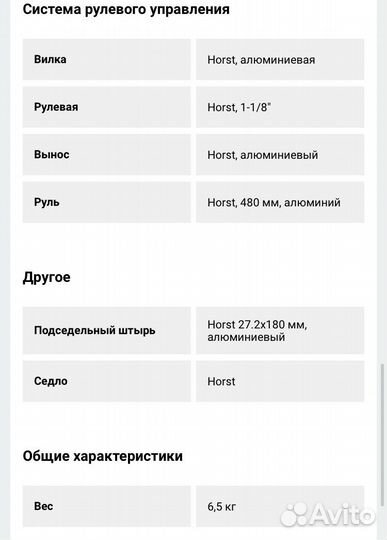 Велосипед horst Sturm