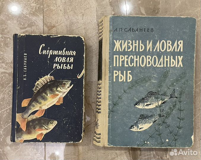 Книги о рыбалке и рыболовные снасти