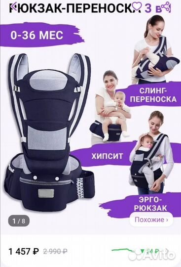 Рюкзак переноска