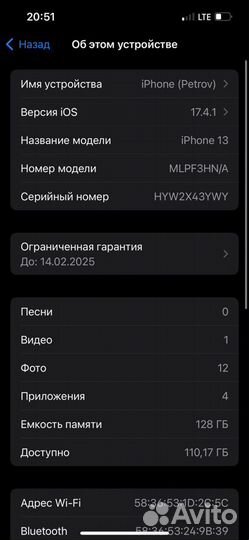 iPhone 13, 128 ГБ