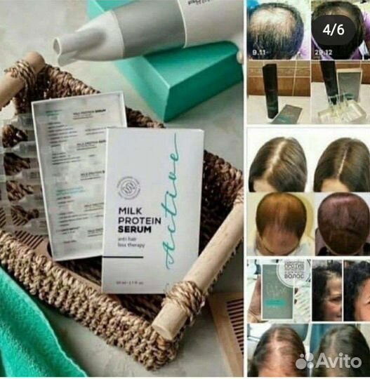 Сыворотка для волос. Nl