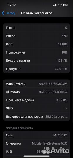 iPhone 13, 128 ГБ