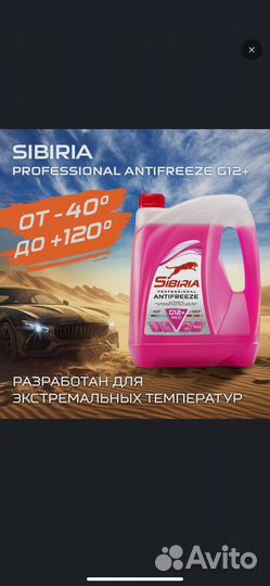 Антифриз g12 красный