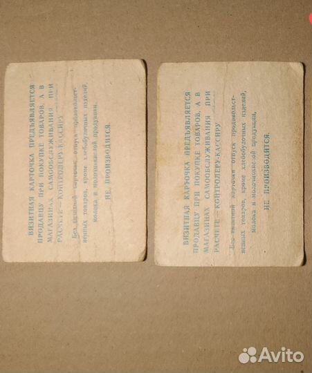 Визитная карточка на продовольственные товары