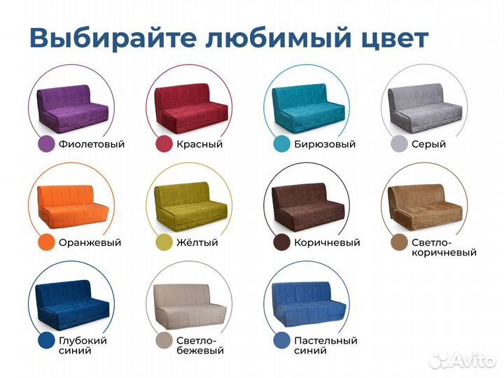 Диван аккордеон Винсады