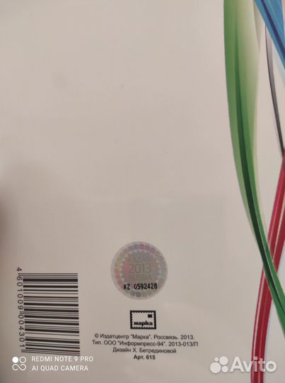 Марка почтовая и конверт первого дня.Универсиада