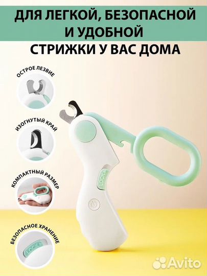 Когтерезка для мелких пород