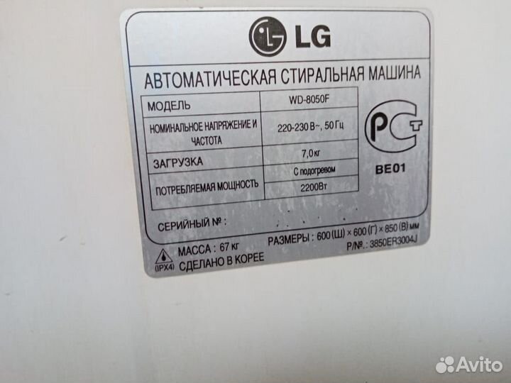 Стиральная машина 7 кг
