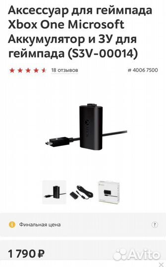 Аккумуляторы, зарядные станции Xbox ONE (магазин)