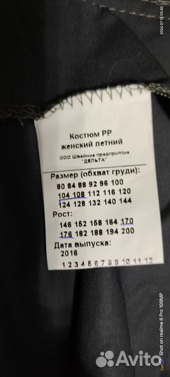 Полукомбинезон