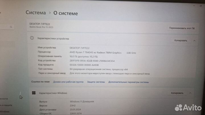 Redmi book pro 15 Ryzen 7 7840hs