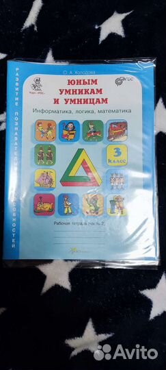 Рабочая тетрадь