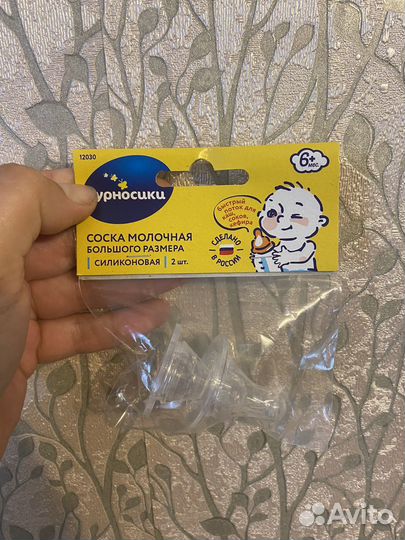 Соски бутылочные курносики 6+ быстрый поток
