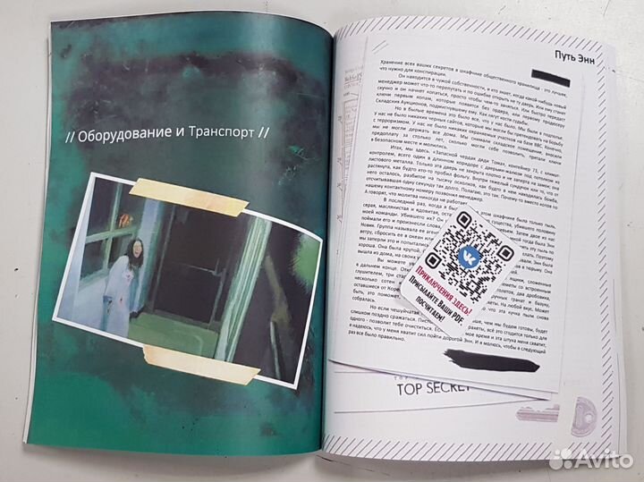 Игра Delta Green - Справочник агента RUS