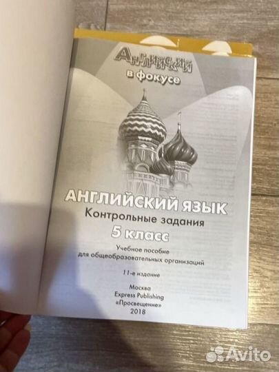 Spotlight 5 test booklet 2017 год