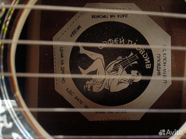 Акустическая гитара