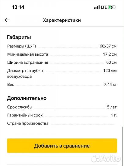 Встраиваемая вытяжка Korting KHP, для кухни