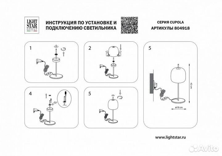 Настольная лампа декоративная Lightstar Cupola 804