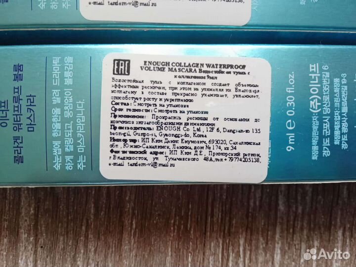 Тушь для ресниц collagen