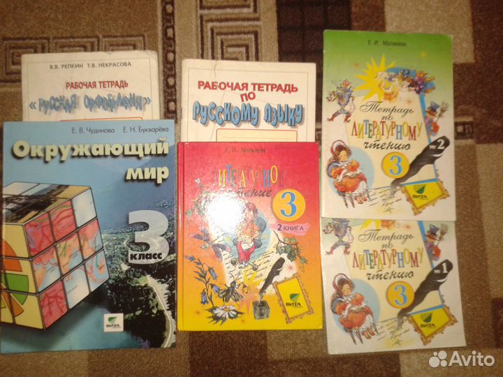 Учебники и рабочие тетради 1-7 класс