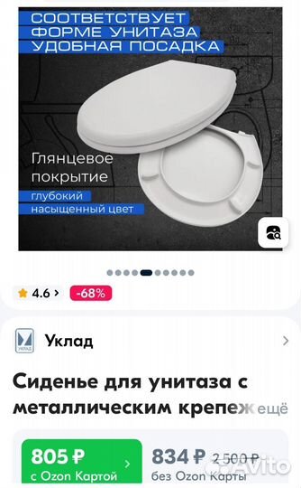 Новое, Сиденье на унитаз детское, семейное