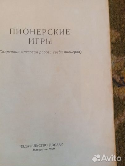 Старинные книги 50-60 гг