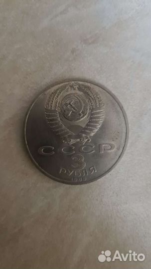 Юбилейные монеты СССР