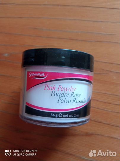 Пудра акрилова