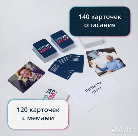 Настольная игра 