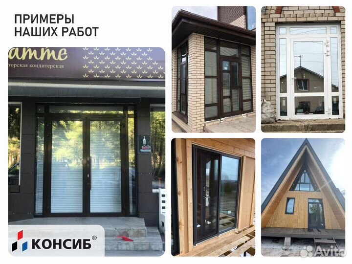 Пластиковые двери с установкой, балконы, лоджии