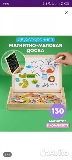 Детская магнитная доска