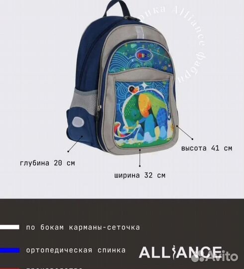 Ранец школьный