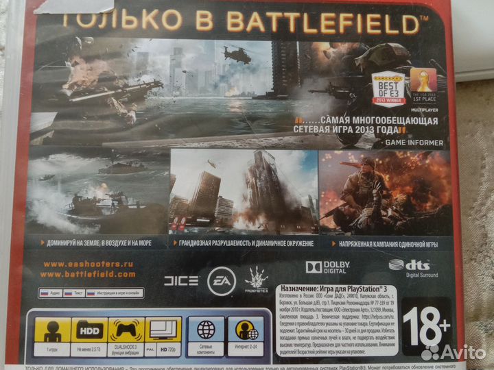 Игра для playstation ps3