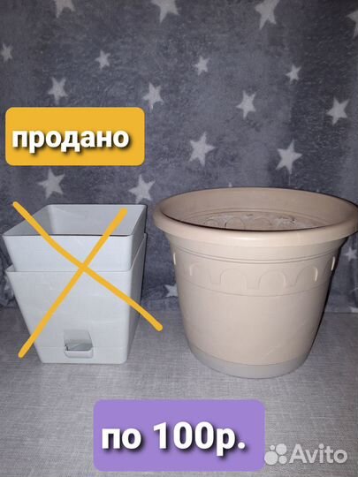 Горшки для цветов