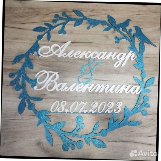 Монограмма на свадьбу (разные размеры)