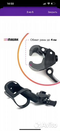 Подстаканник для коляски